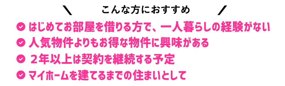こんな方におすすめ